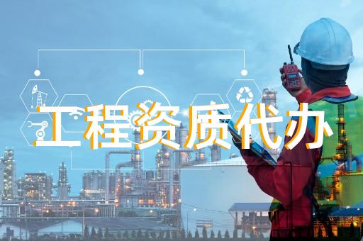 承試類承裝（修、試）電力設施許可證