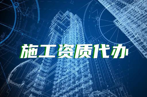 承裝修試業(yè)績材料如何快速準備購買